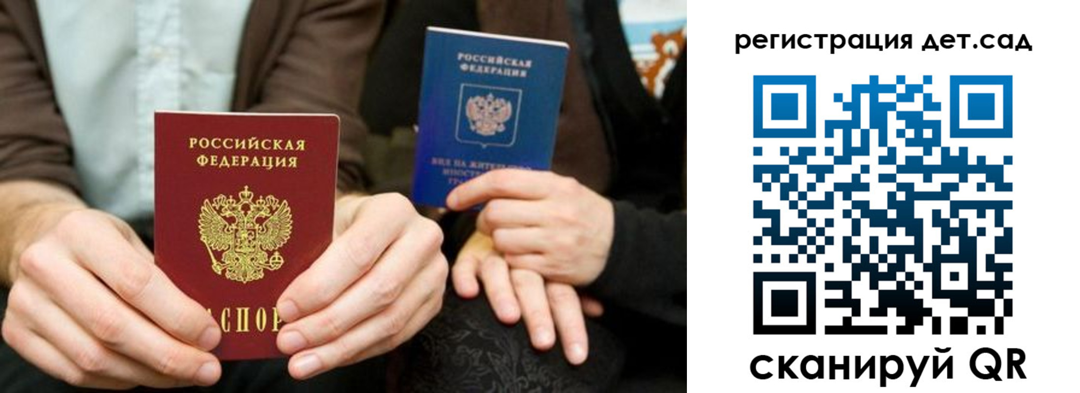 прописка в Кемеровской области