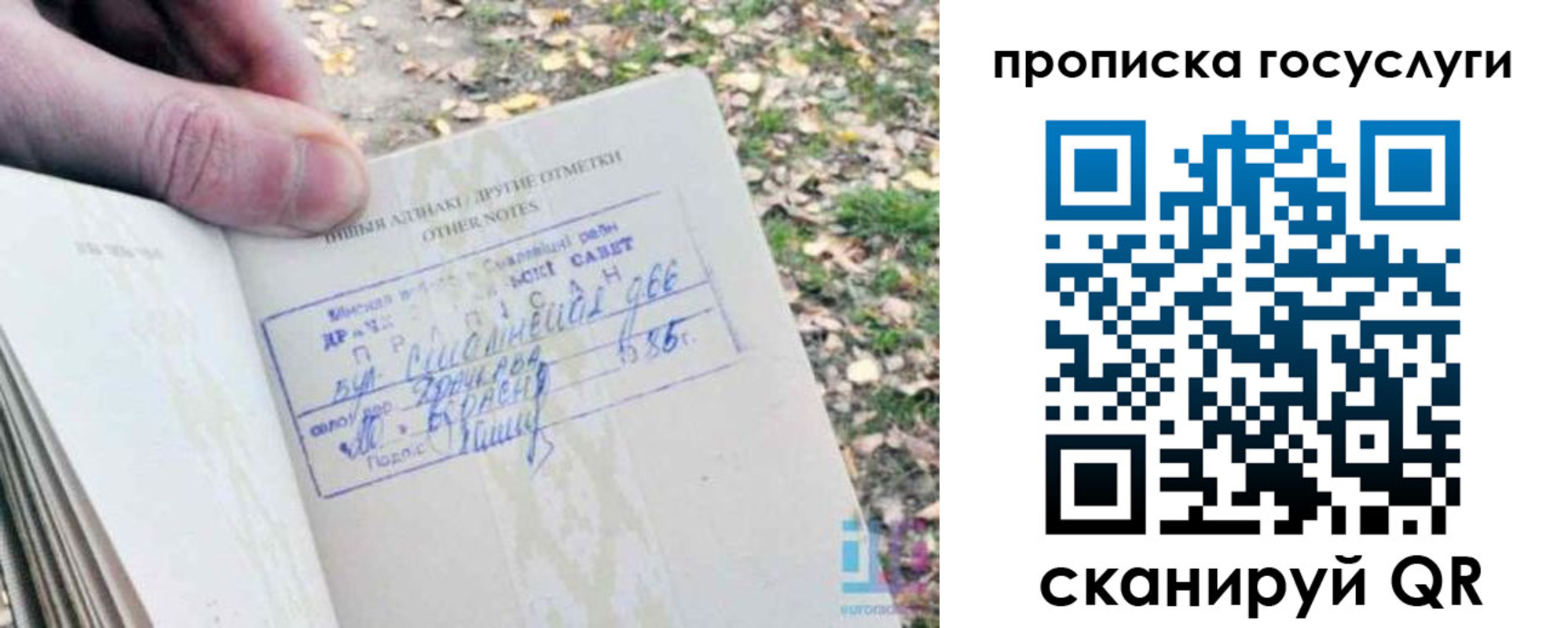 временная регистрация собственник в Кемеровской области