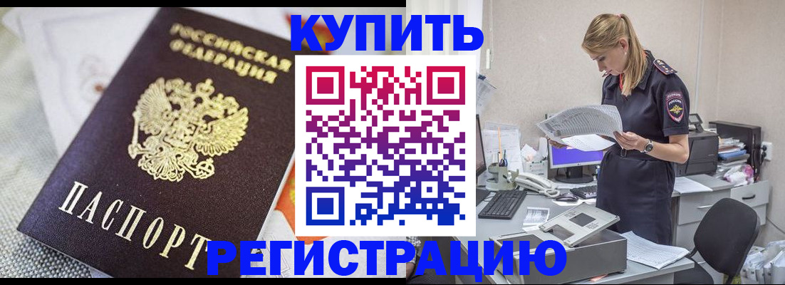 прописка для военкомата в Кемеровской области