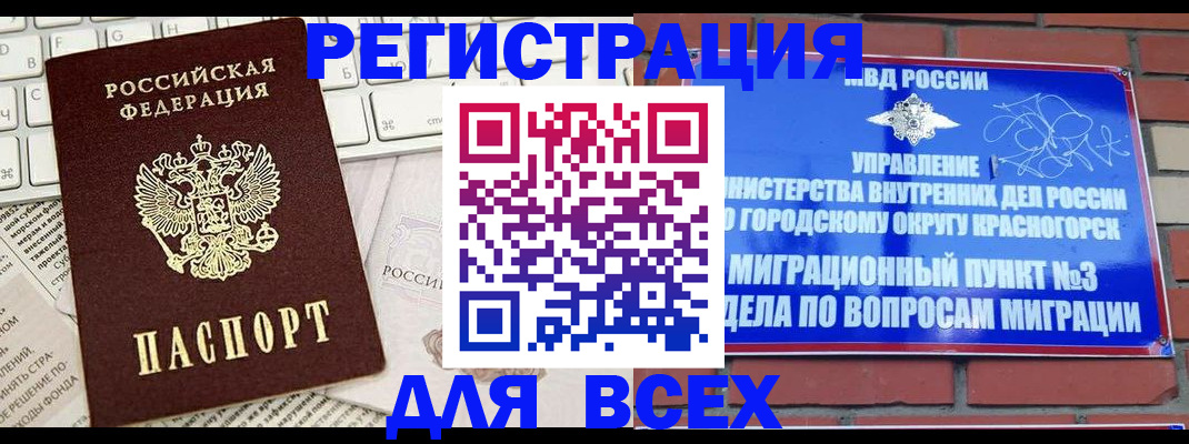 где прописаться в Кемеровской области