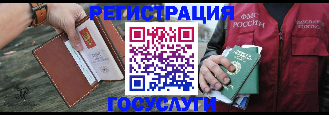 регистрация для школы в Кемеровской области