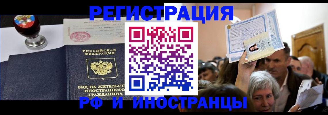 где прописаться в Кемеровской области