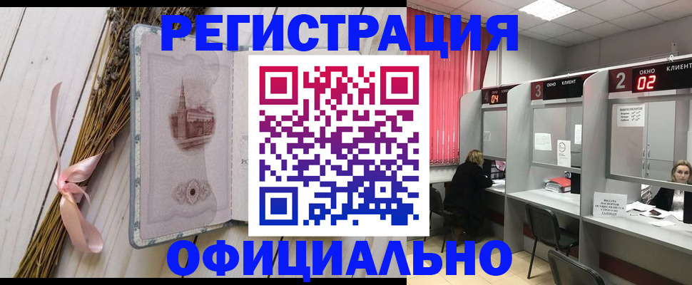 прописка регистрация в Кемеровской области