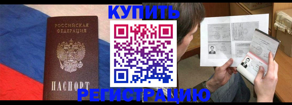 временная регистрация поиск в Кемеровской области