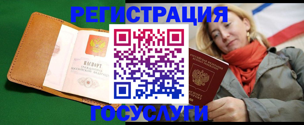 прописка регистрация в Кемеровской области