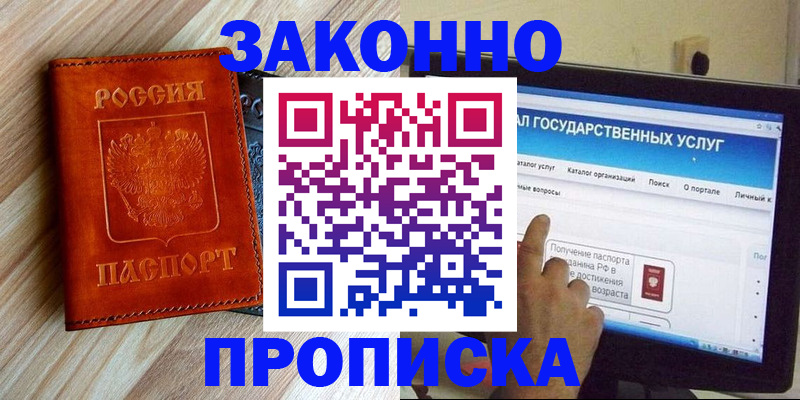 прописка гарантия в Кемеровской области