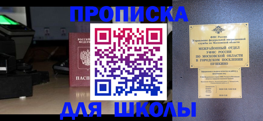 временная регистрация для всех в Кемеровской области