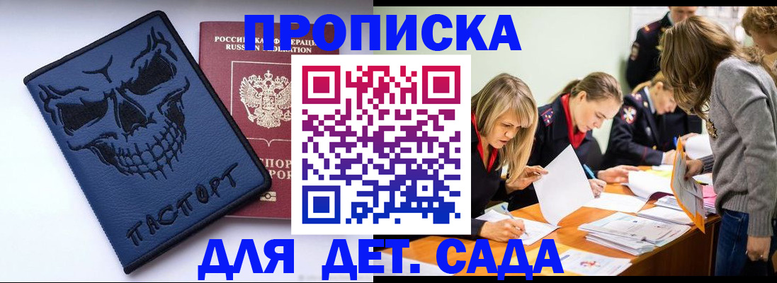 прописка в квартире в Кемеровской области