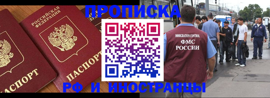 временная регистрация собственник в Кемеровской области