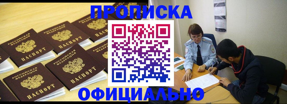 временная регистрация адрес в Кемеровской области