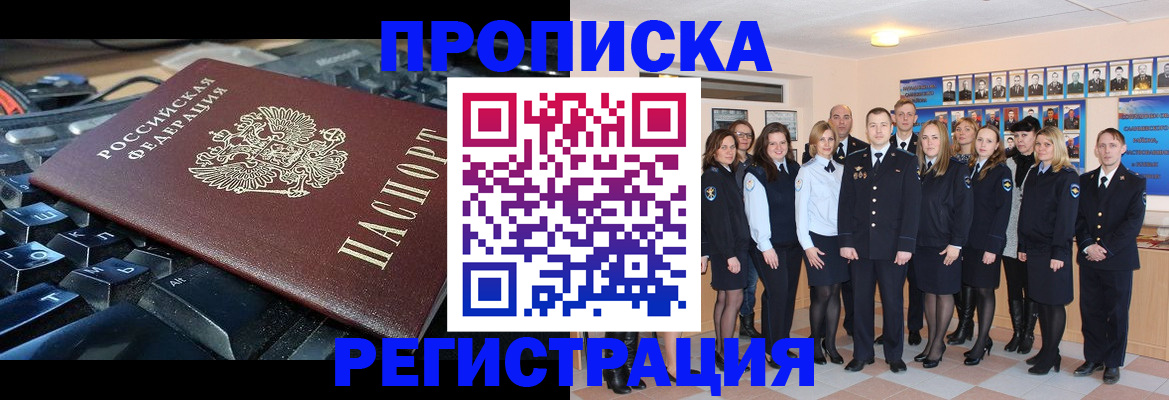 временная регистрация для всех в Кемеровской области